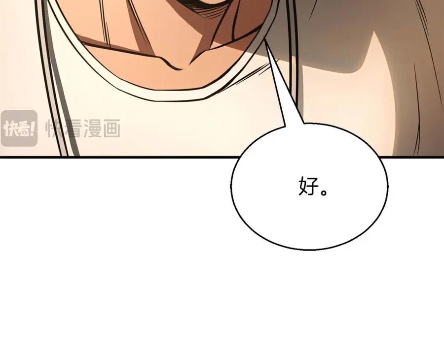 死灵法师：重生的我全技能精通 - 第17话 等着你 - 第247张图