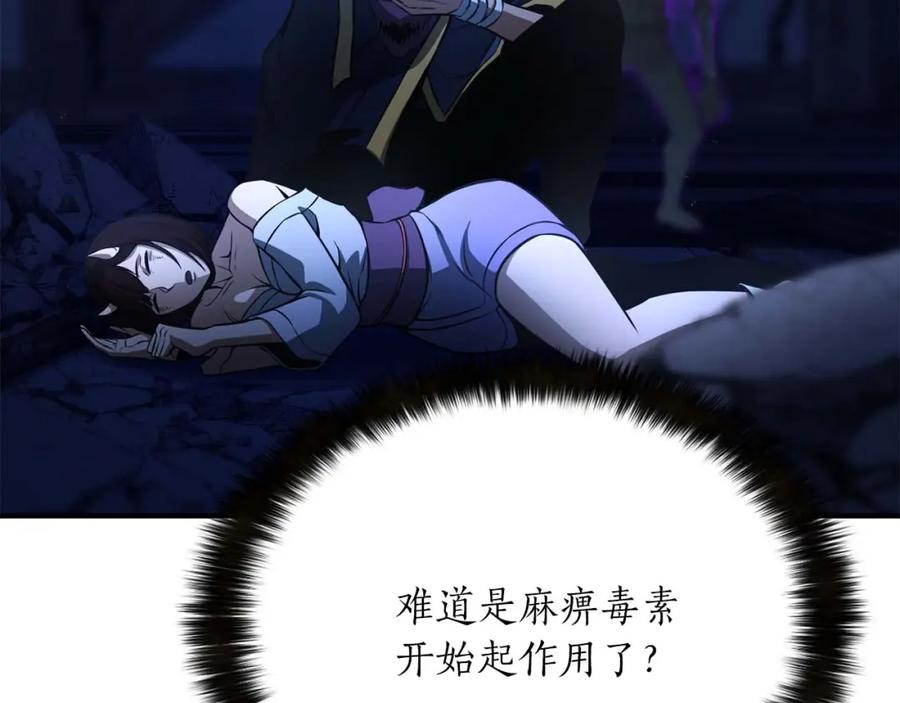 死灵法师：重生的我全技能精通 - 第17话 等着你 - 第104张图