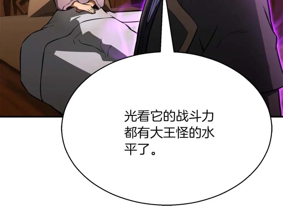 死灵法师：重生的我全技能精通 - 第17话 等着你 - 第200张图