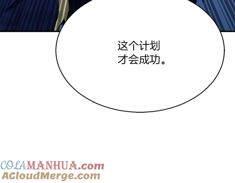 死灵法师：重生的我全技能精通 - 第17话 等着你 - 第81张图