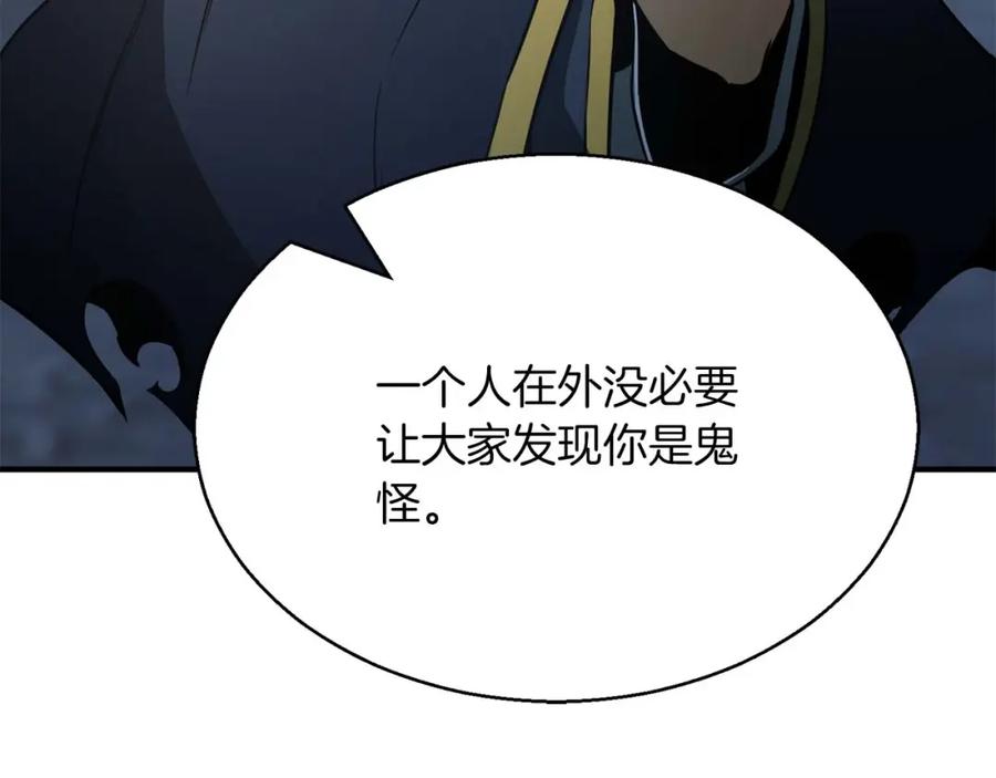 死灵法师：重生的我全技能精通 - 第17话 等着你 - 第255张图