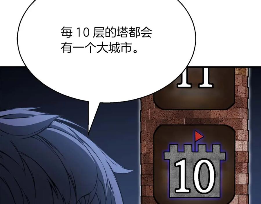 死灵法师：重生的我全技能精通 - 第17话 等着你 - 第194张图