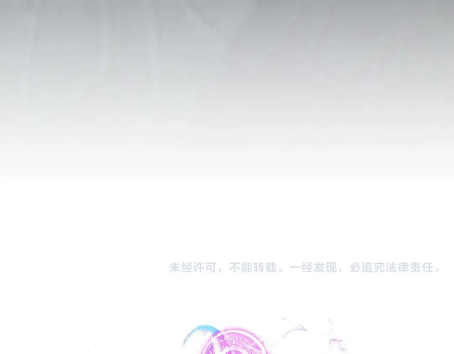 死灵法师：重生的我全技能精通 - 第17话 等着你 - 第272张图