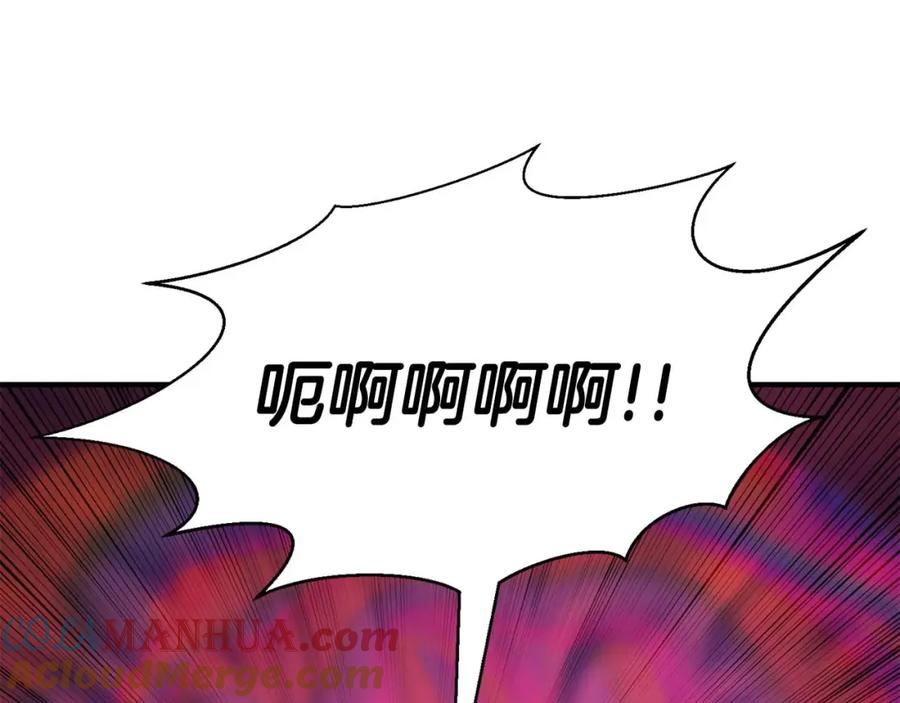 死灵法师：重生的我全技能精通 - 第17话 等着你 - 第29张图