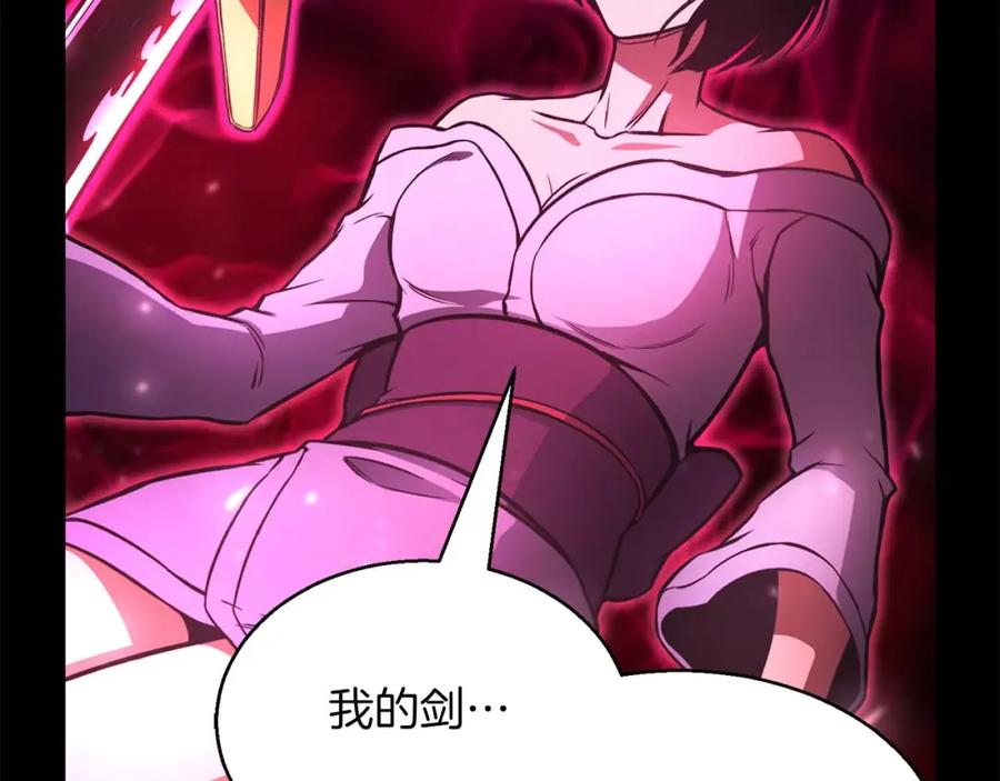 死灵法师：重生的我全技能精通 - 第17话 等着你 - 第135张图