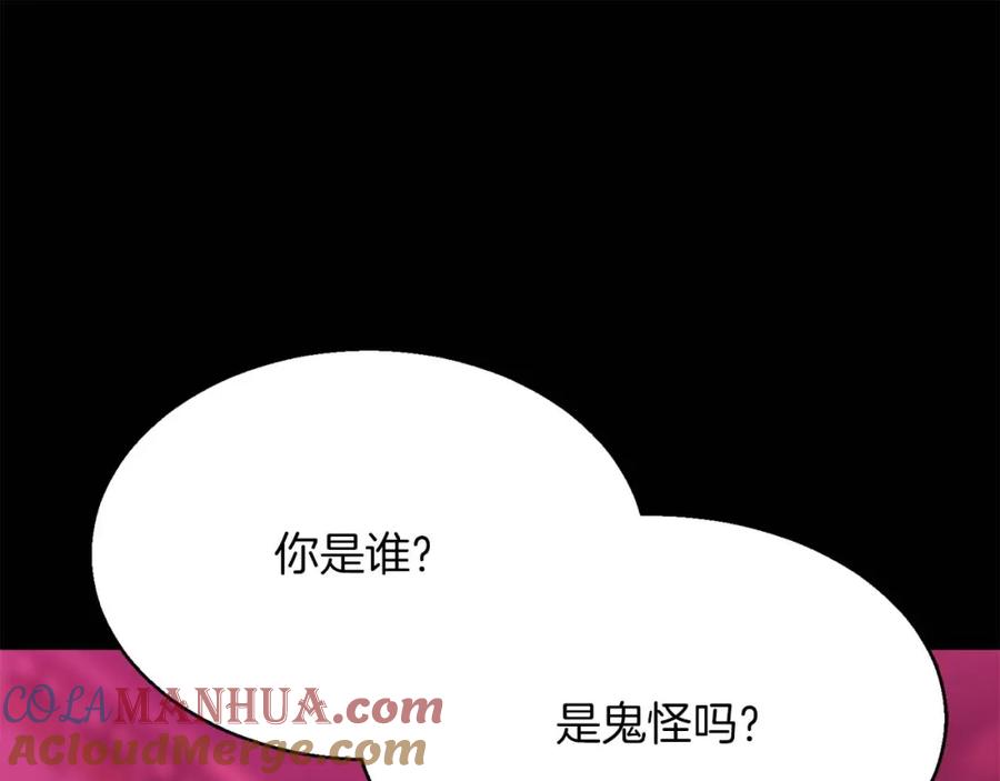 死灵法师：重生的我全技能精通 - 第17话 等着你 - 第149张图