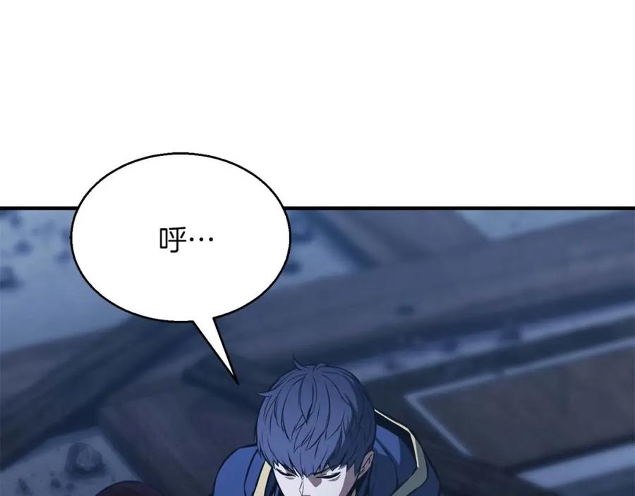 死灵法师：重生的我全技能精通 - 第17话 等着你 - 第99张图