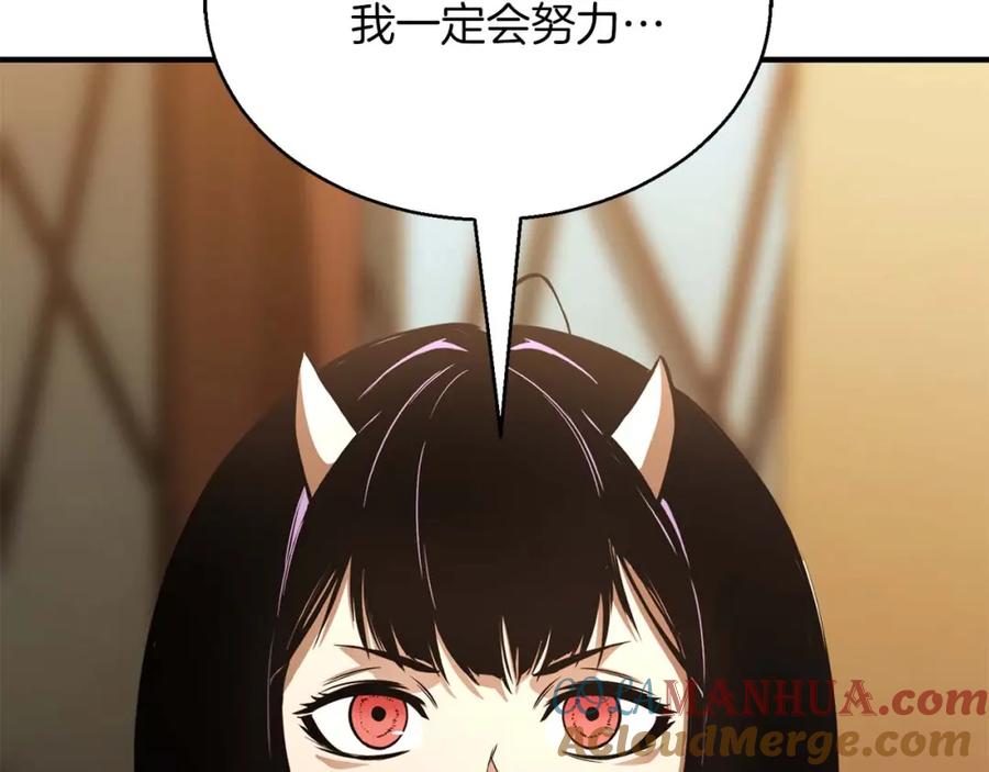 死灵法师：重生的我全技能精通 - 第17话 等着你 - 第241张图