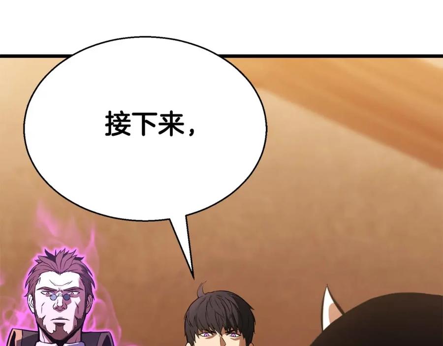 死灵法师：重生的我全技能精通 - 第17话 等着你 - 第206张图