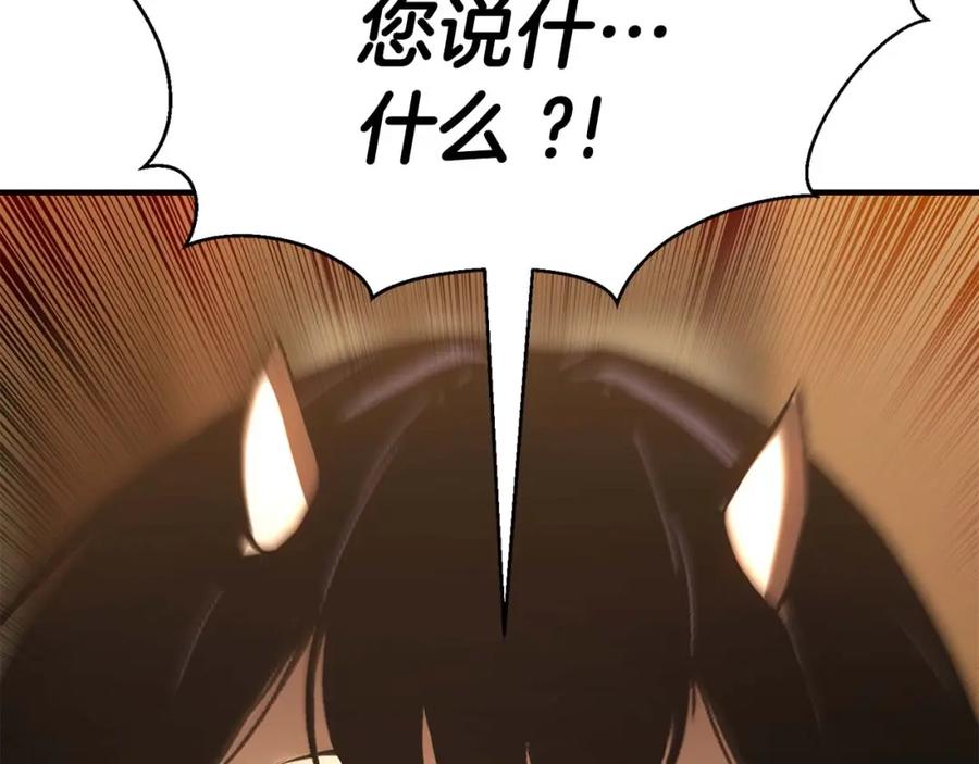 死灵法师：重生的我全技能精通 - 第17话 等着你 - 第210张图