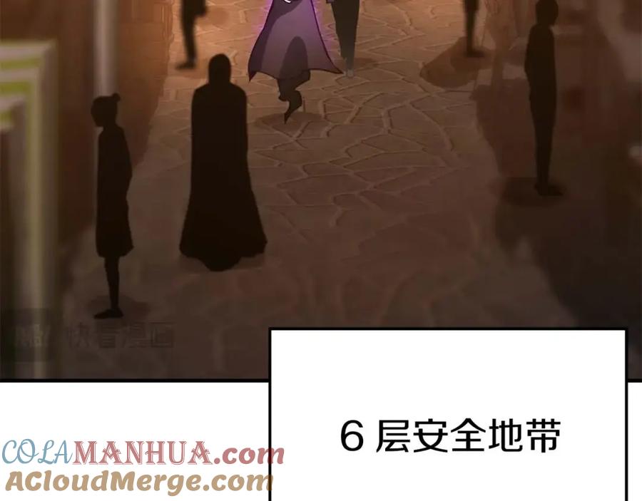 死灵法师：重生的我全技能精通 - 第17话 等着你 - 第181张图