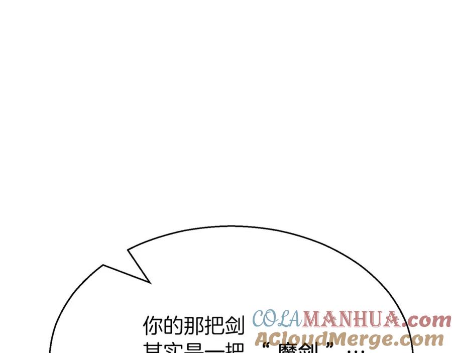 死灵法师：重生的我全技能精通 - 第17话 等着你 - 第217张图