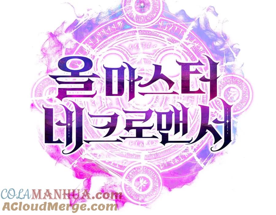 死灵法师：重生的我全技能精通 - 第17话 等着你 - 第273张图