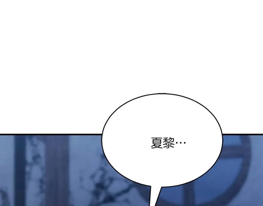 死灵法师：重生的我全技能精通 - 第17话 等着你 - 第119张图