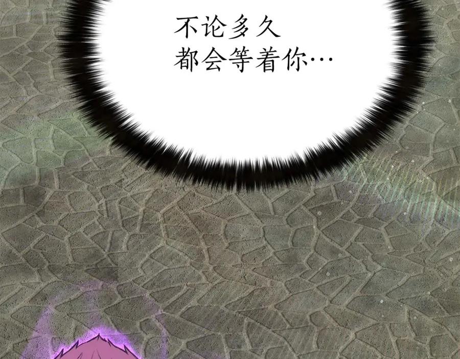 死灵法师：重生的我全技能精通 - 第17话 等着你 - 第267张图