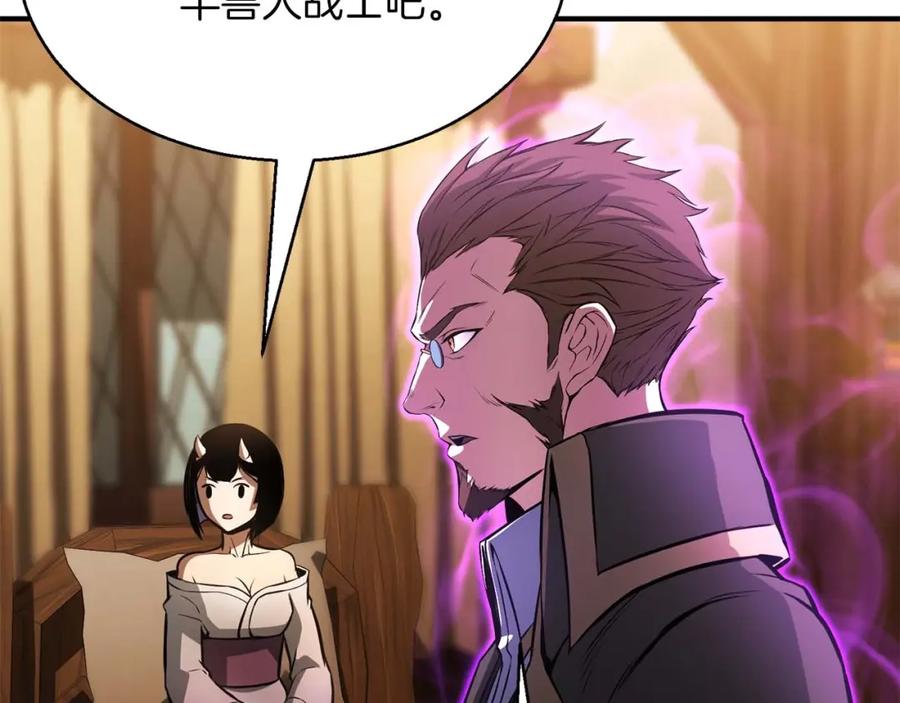 死灵法师：重生的我全技能精通 - 第17话 等着你 - 第199张图