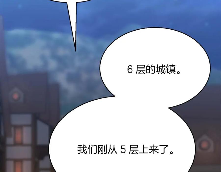 死灵法师：重生的我全技能精通 - 第17话 等着你 - 第179张图