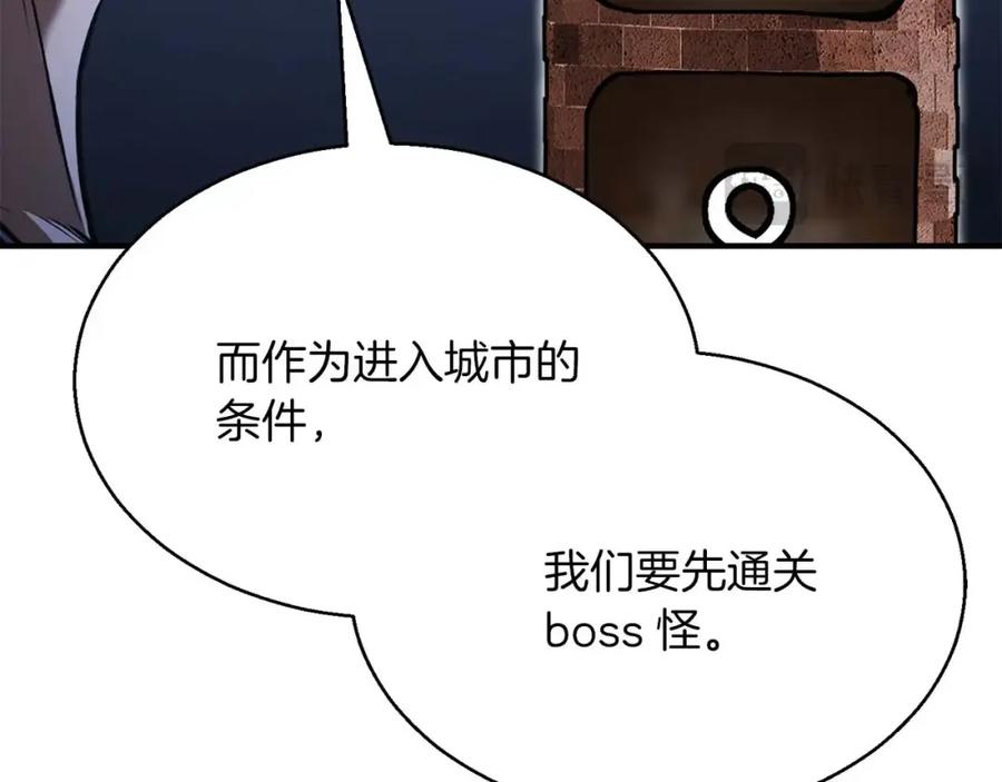 死灵法师：重生的我全技能精通 - 第17话 等着你 - 第196张图