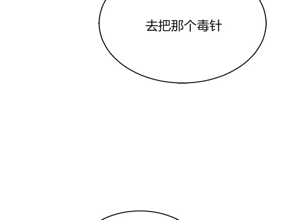 死灵法师：重生的我全技能精通 - 第17话 等着你 - 第108张图