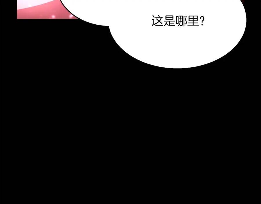 死灵法师：重生的我全技能精通 - 第17话 等着你 - 第136张图