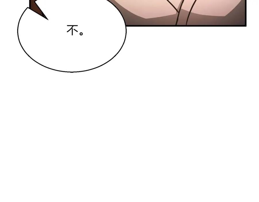 死灵法师：重生的我全技能精通 - 第17话 等着你 - 第204张图