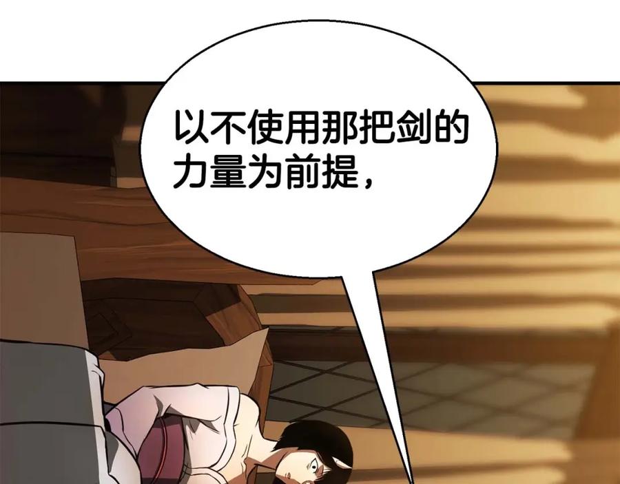 死灵法师：重生的我全技能精通 - 第17话 等着你 - 第232张图