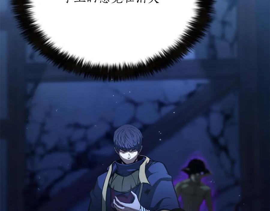 死灵法师：重生的我全技能精通 - 第17话 等着你 - 第103张图