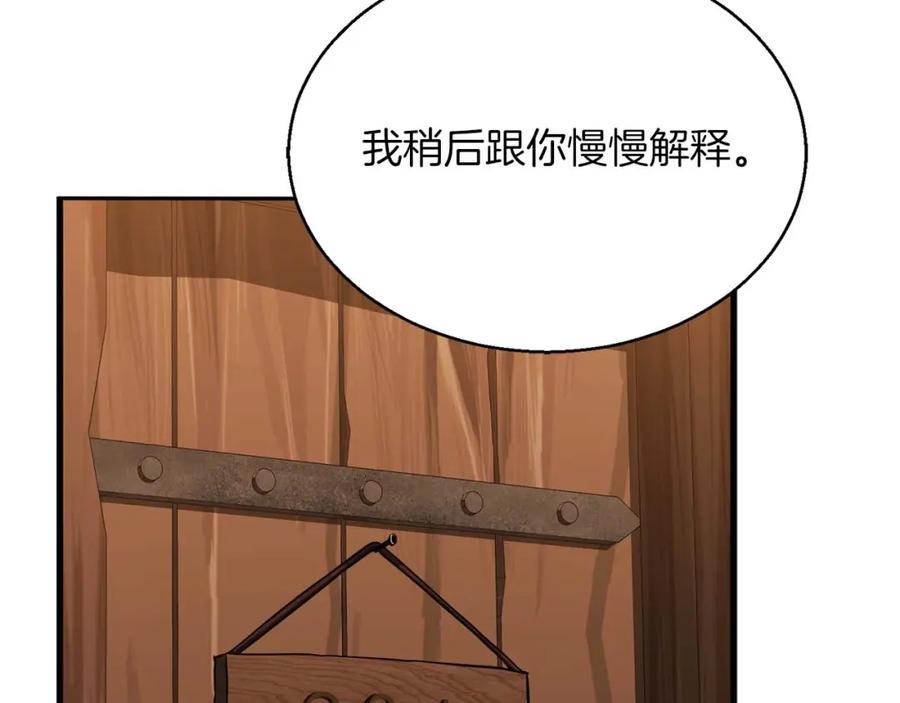 死灵法师：重生的我全技能精通 - 第17话 等着你 - 第187张图