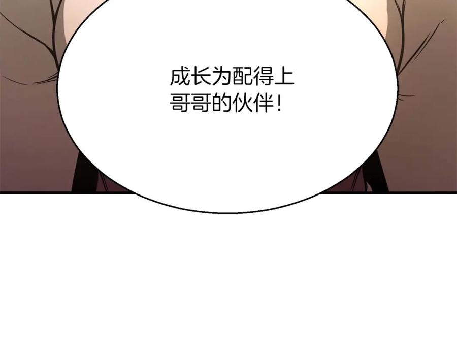 死灵法师：重生的我全技能精通 - 第17话 等着你 - 第243张图