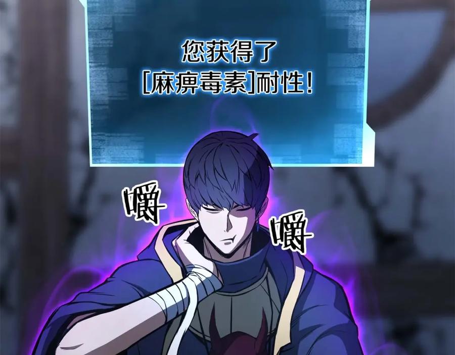 死灵法师：重生的我全技能精通 - 第17话 等着你 - 第116张图