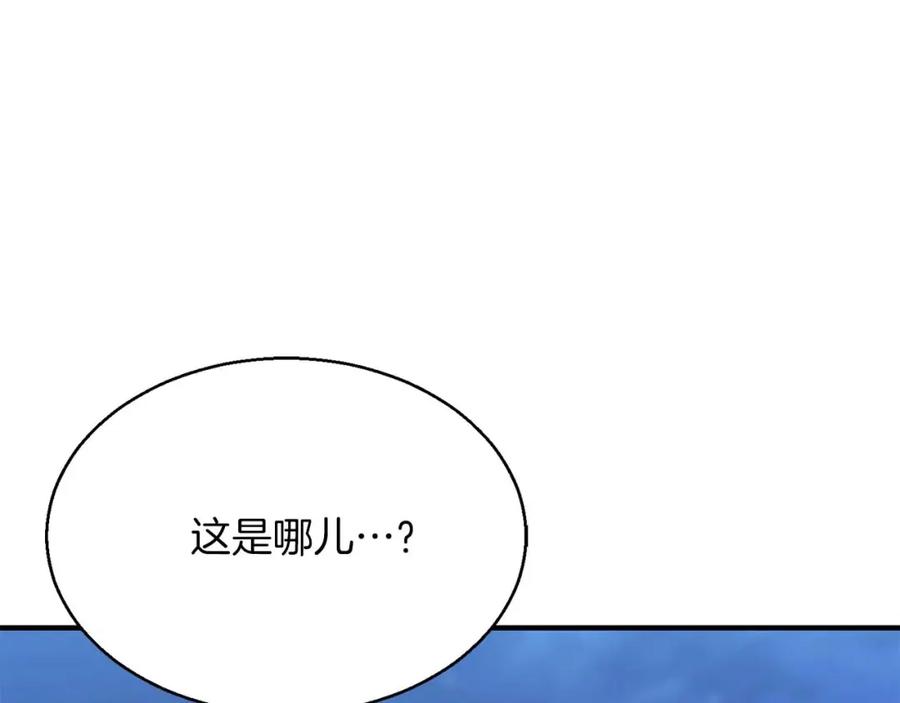 死灵法师：重生的我全技能精通 - 第17话 等着你 - 第178张图