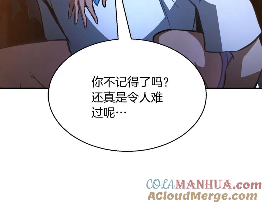 死灵法师：重生的我全技能精通 - 第17话 等着你 - 第185张图