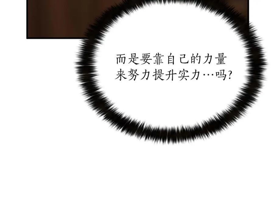 死灵法师：重生的我全技能精通 - 第17话 等着你 - 第239张图