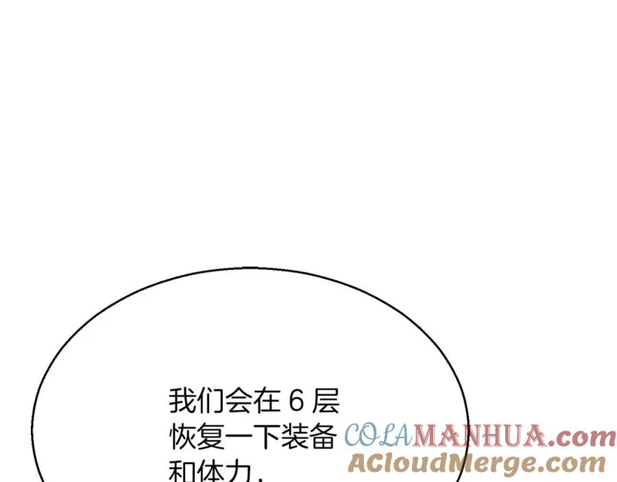 死灵法师：重生的我全技能精通 - 第17话 等着你 - 第189张图