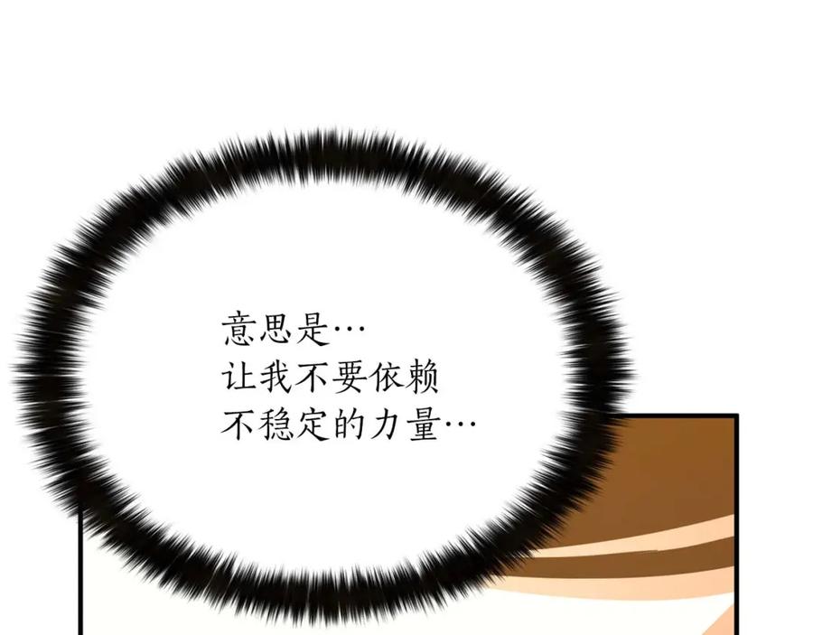 死灵法师：重生的我全技能精通 - 第17话 等着你 - 第236张图