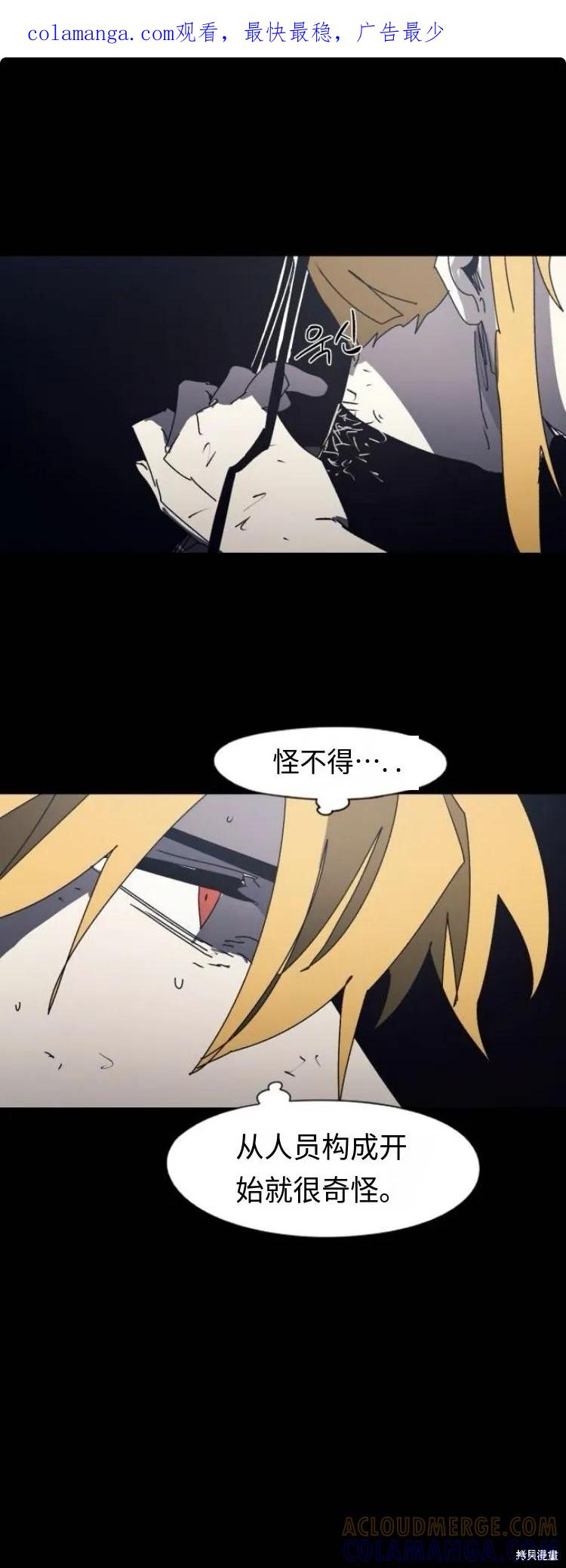 馀火骑士 - 第187话 - 第1张图