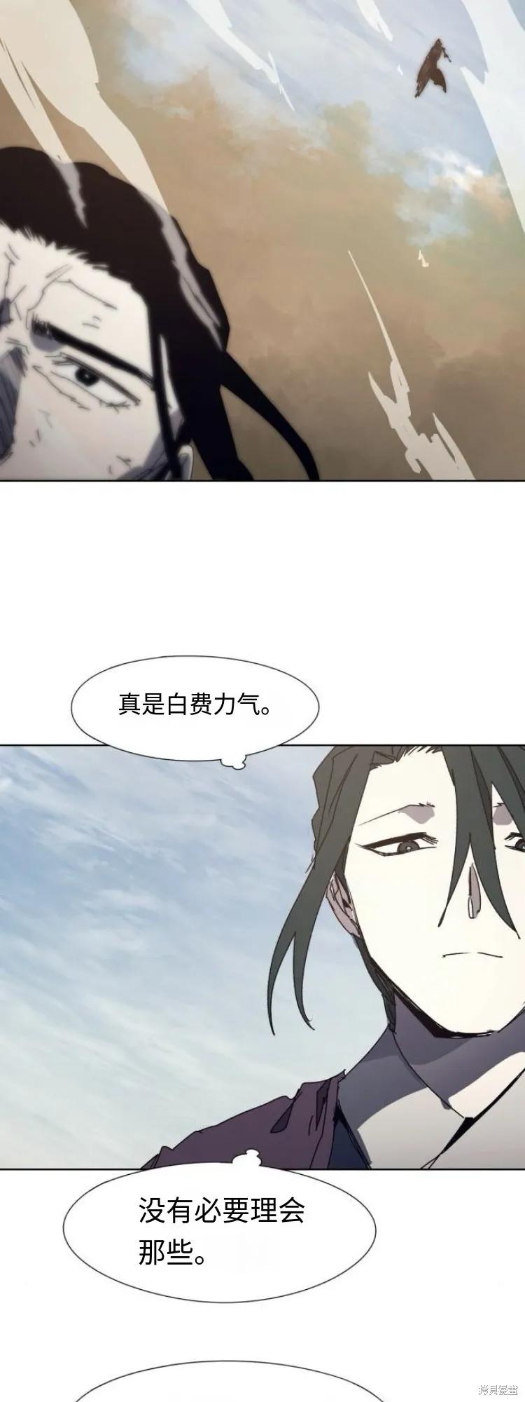 馀火骑士 - 第187话 - 第8张图