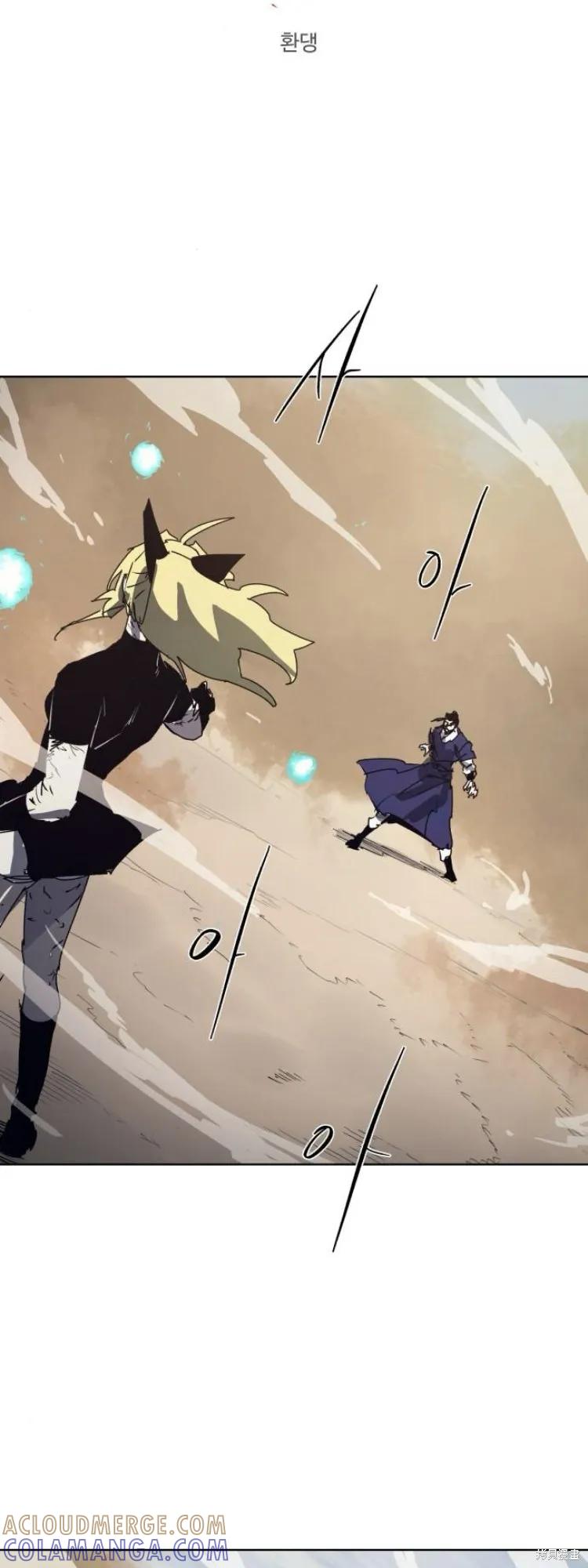 馀火骑士 - 第187话 - 第7张图