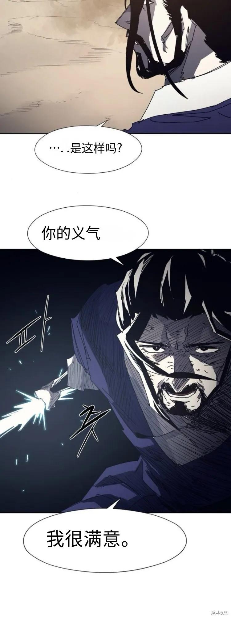 馀火骑士 - 第187话 - 第10张图