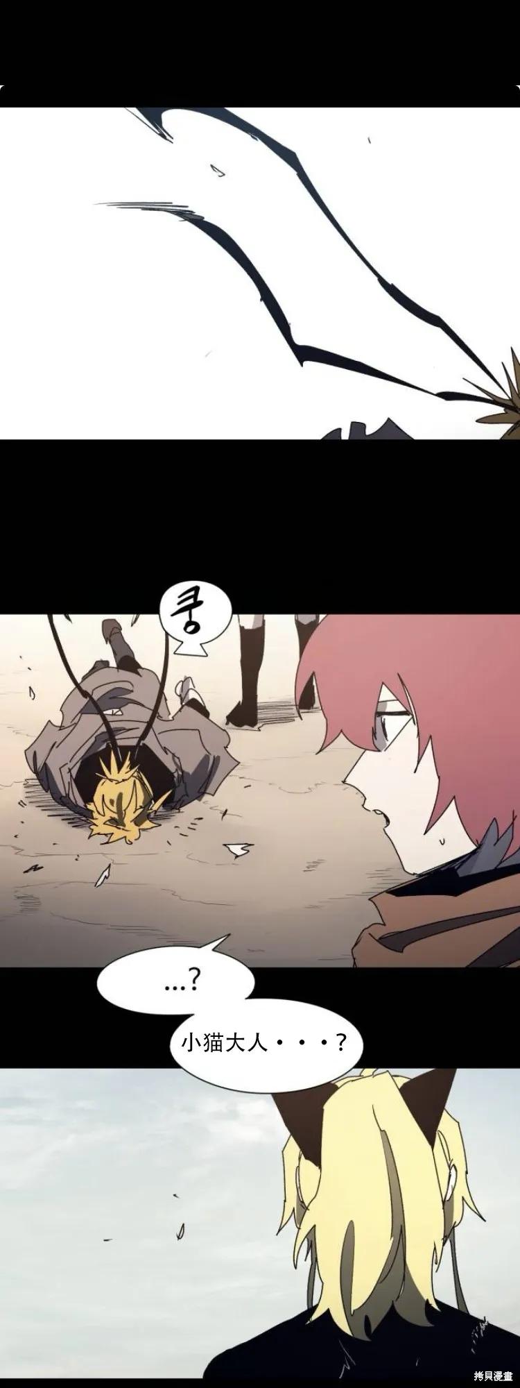 馀火骑士 - 第187话 - 第2张图