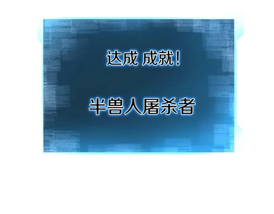 死灵法师：重生的我全技能精通 - 第18话 前往10层塔 - 第86张图