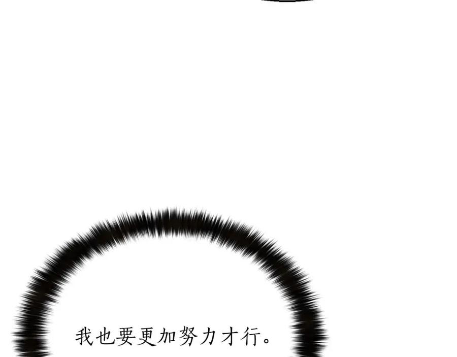 死灵法师：重生的我全技能精通 - 第18话 前往10层塔 - 第242张图