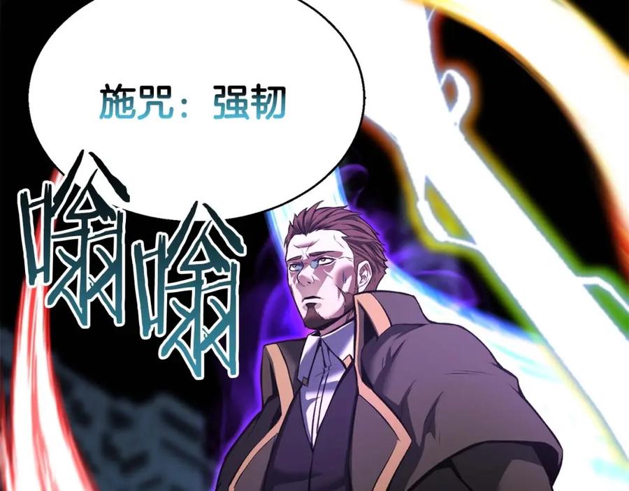 死灵法师：重生的我全技能精通 - 第18话 前往10层塔 - 第154张图