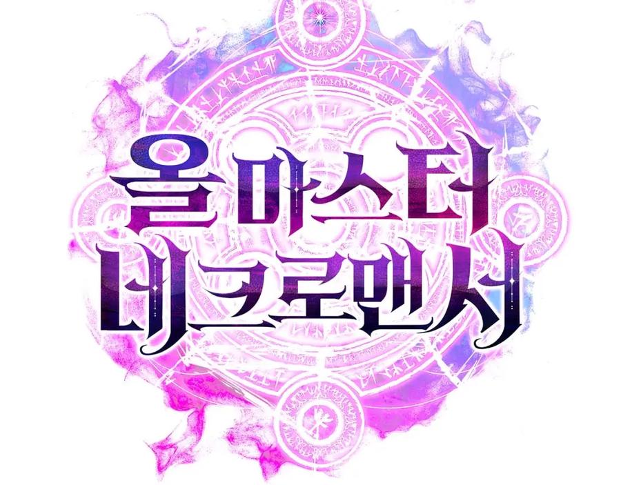 死灵法师：重生的我全技能精通 - 第18话 前往10层塔 - 第286张图