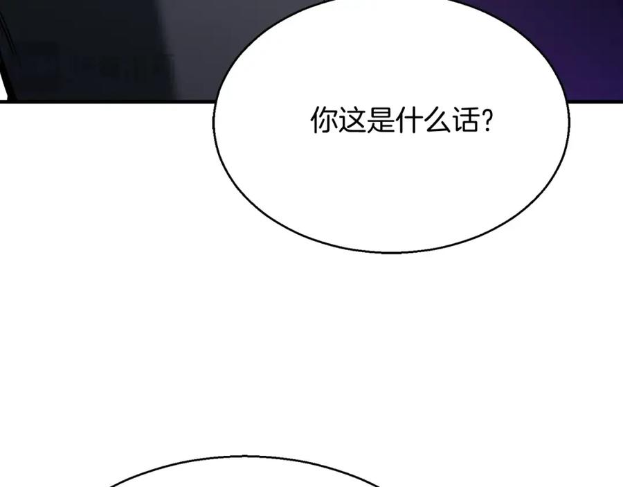 死灵法师：重生的我全技能精通 - 第18话 前往10层塔 - 第46张图