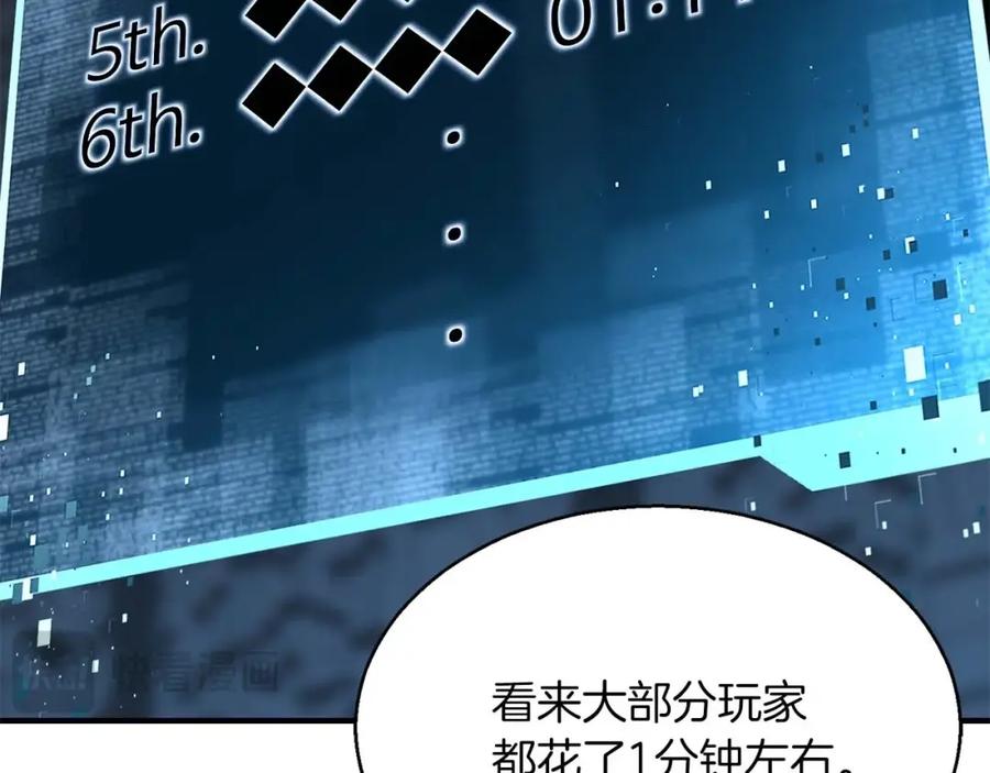 死灵法师：重生的我全技能精通 - 第18话 前往10层塔 - 第106张图