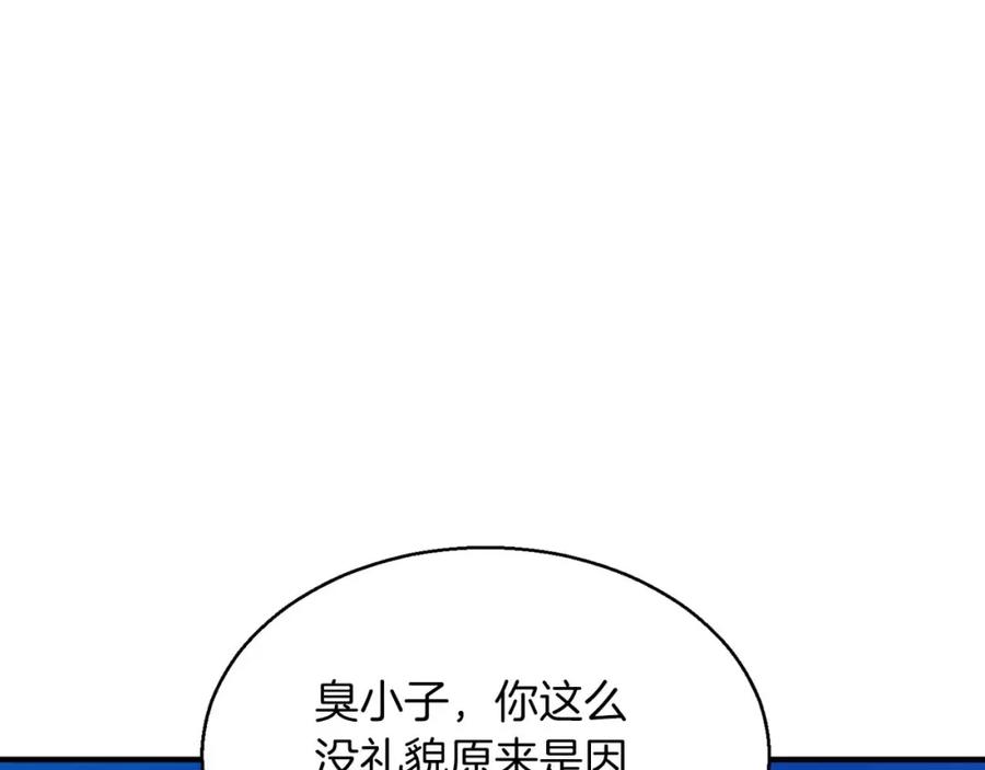 死灵法师：重生的我全技能精通 - 第18话 前往10层塔 - 第80张图