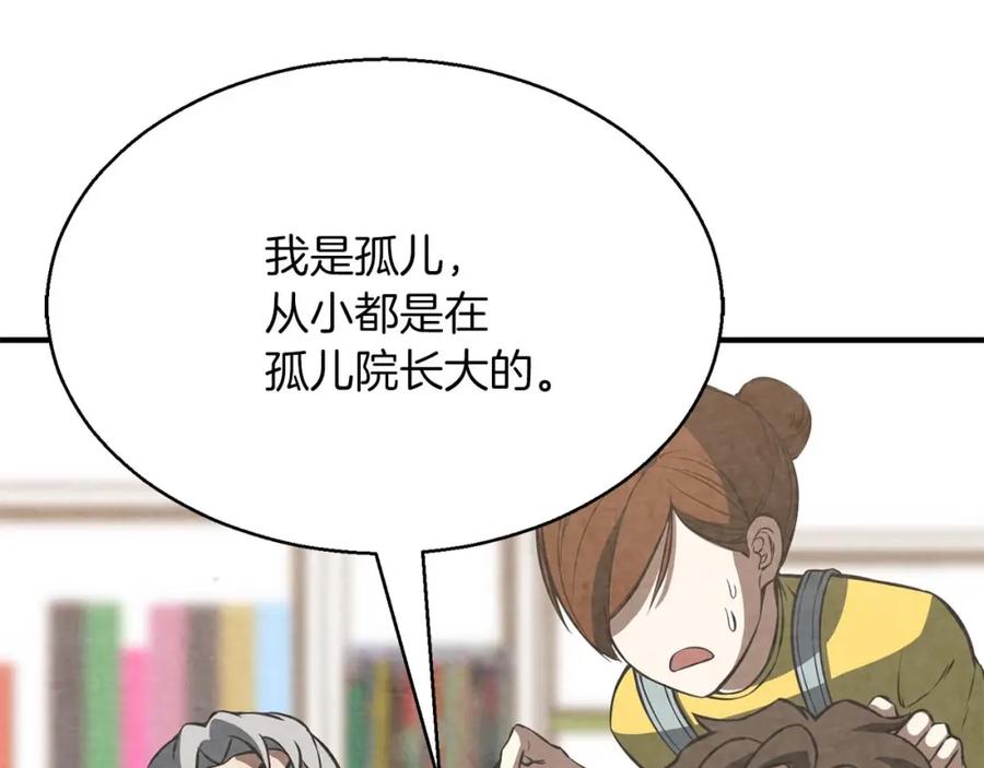 死灵法师：重生的我全技能精通 - 第18话 前往10层塔 - 第66张图