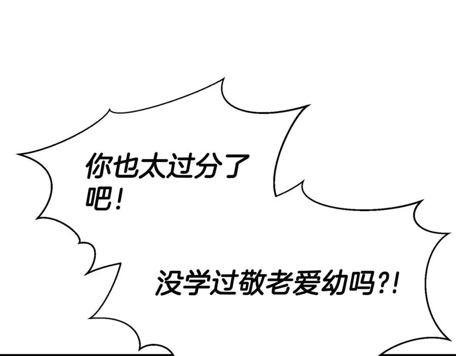 死灵法师：重生的我全技能精通 - 第18话 前往10层塔 - 第55张图