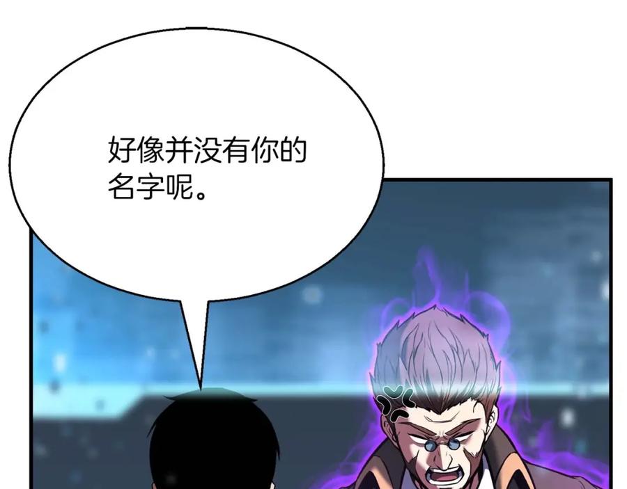 死灵法师：重生的我全技能精通 - 第18话 前往10层塔 - 第108张图